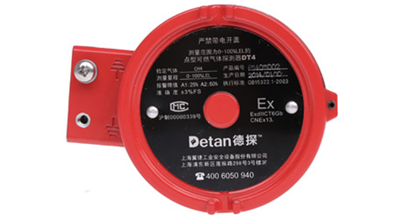 可燃氣體檢測器